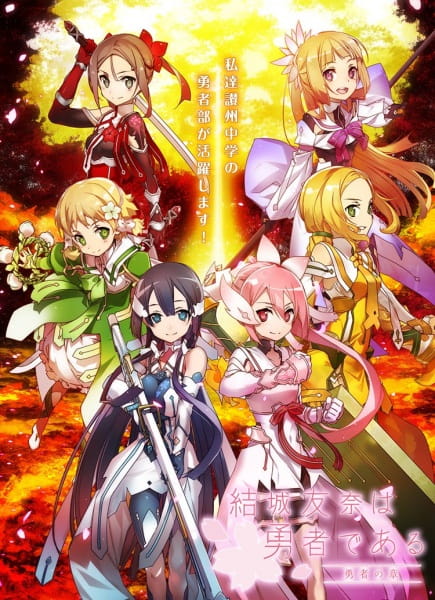 Yuuki Yuuna wa Yuusha de Aru: Yuusha no Shou poster