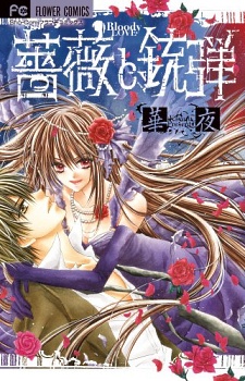 Bara to Juudan cover
