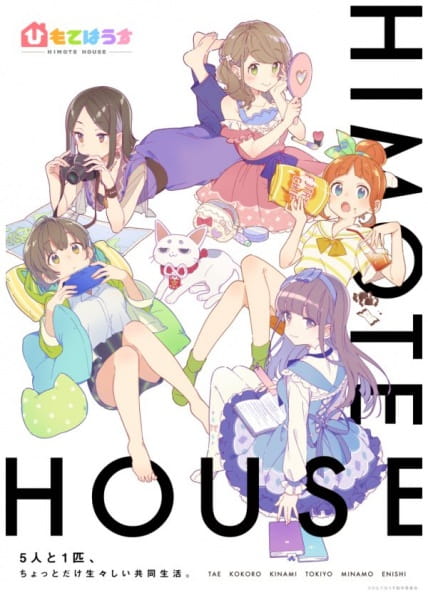 Himote House poster
