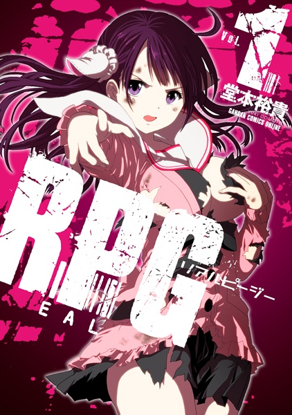 RealPG cover