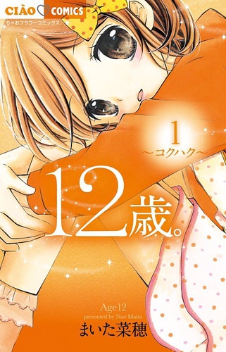 12-sai. cover