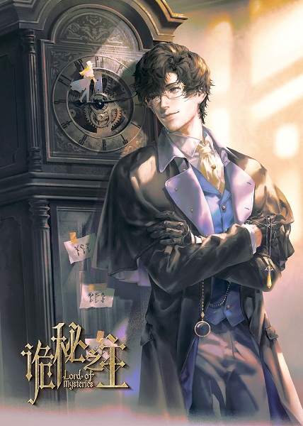 Guimi Zhi Zhu: Wu Mian Ren Pian poster