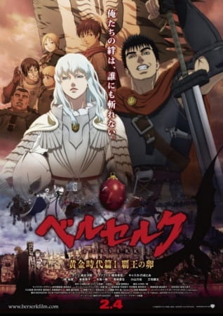 Berserk: Ougon Jidai-hen I - Haou no Tamago poster
