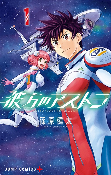 Kanata no Astra cover