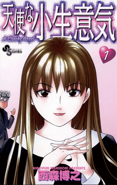 Tenshi na Konamaiki cover