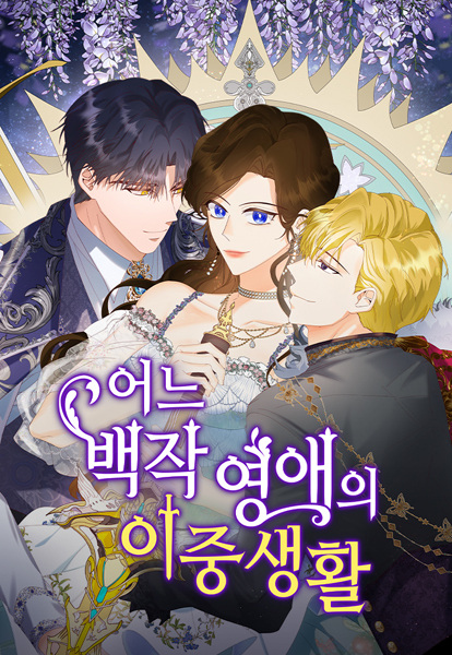 Her Ladyship's Double Life cover