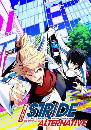 Prince of Stride: Alternative poster