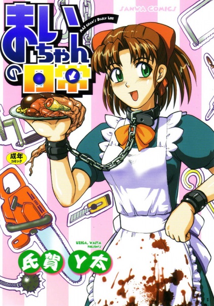 Mai-chan no Nichijou cover