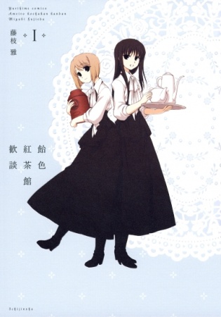 Ameiro Kouchakan Kandan cover