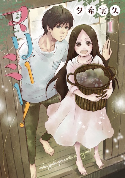 Marry Me! cover