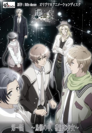 Kuro to Kin no Akanai Kagi. poster