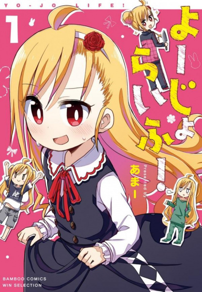 Youjo Life! cover