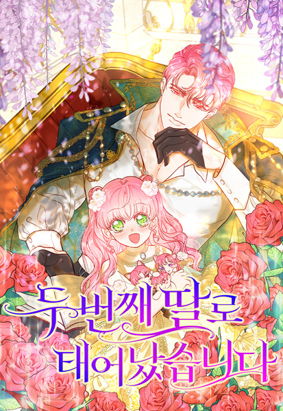 Born as the Second Daughter cover