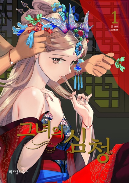 Her Tale of Shim Chong cover
