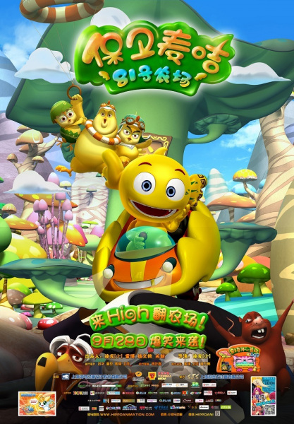 Hatched poster