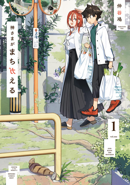 Kamisama ga Machigaeru cover