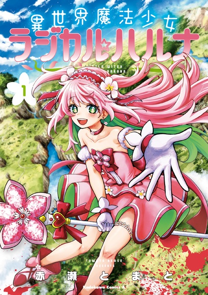 Little Witch Radical Haruna cover