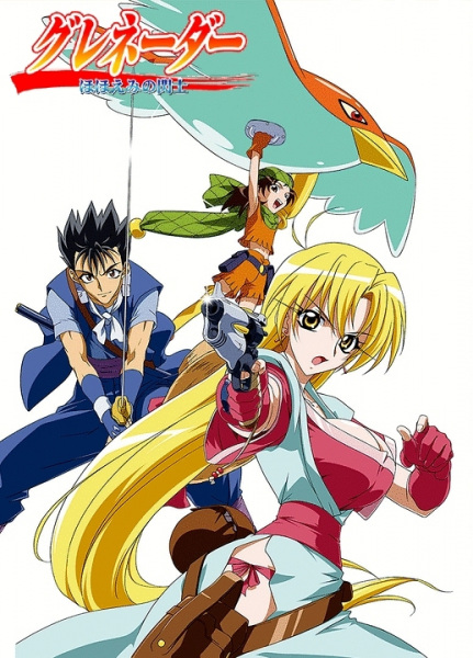 Grenadier: Hohoemi no Senshi poster