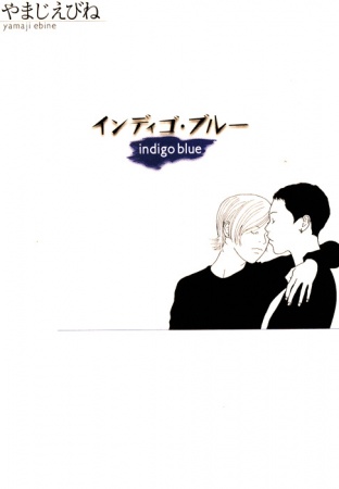 Indigo Blue cover