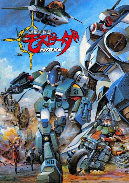 Kikou Souseiki Mospeada poster