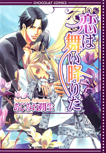 Koi wa Maiorita cover