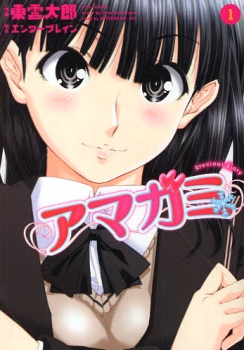 Amagami: Precious Diary cover