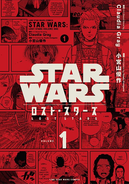 Star Wars: Lost Stars cover