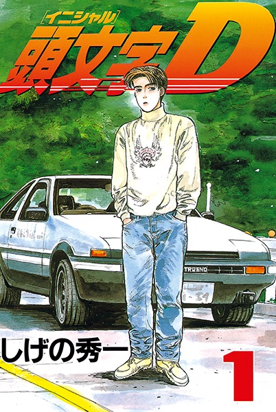 Initial D cover