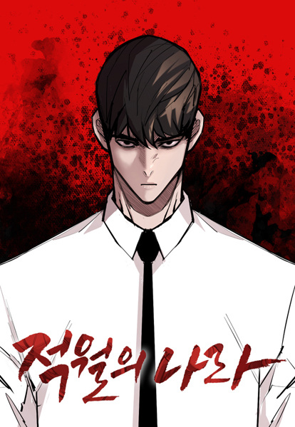 Land of the Crimson Moon cover
