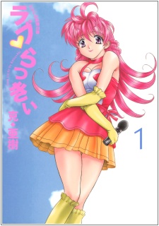 Love♡Lucky! cover