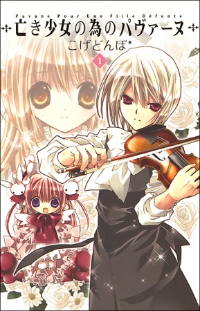 Naki Shoujo no Tame no Pavane cover