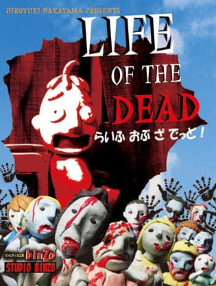 Life of the Dead poster