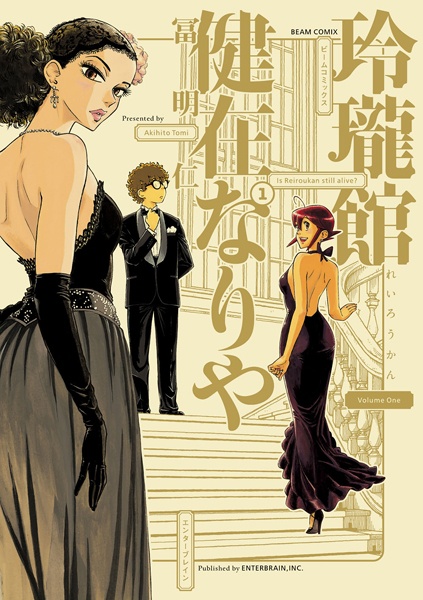 Reiroukan Kenzainariya cover