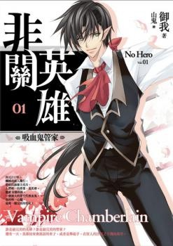No Hero cover