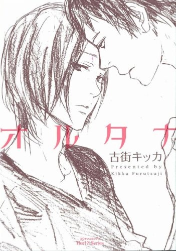 Alterna cover