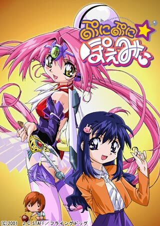 Puni Puni☆Poemii poster