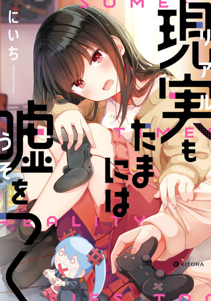 Real mo Tama ni wa Uso wo Tsuku cover