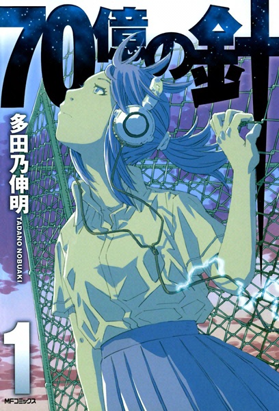 70-oku no Hari cover