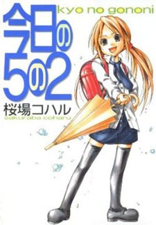 Kyou no 5 no 2 cover