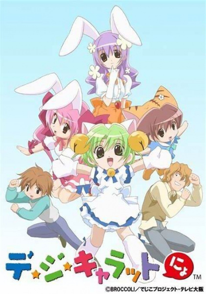 Di Gi Charat Nyo poster