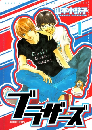 Brothers cover