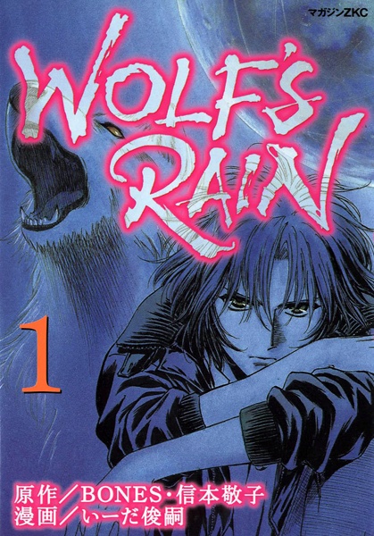 Wolf's Rain cover