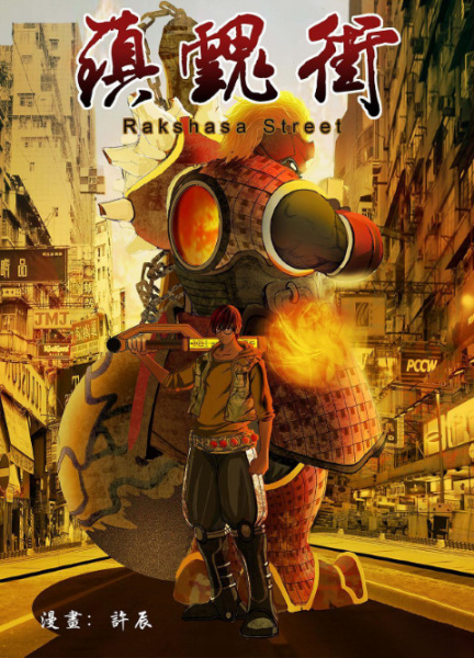 Rakshasa Street cover