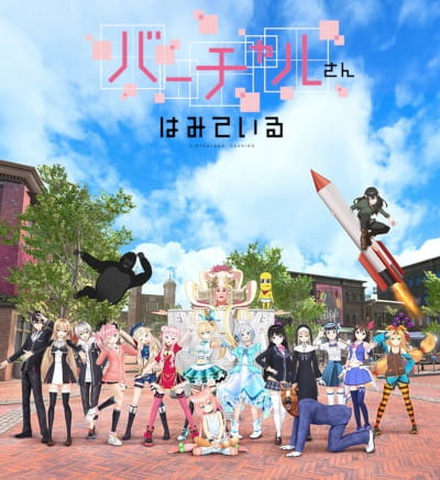 Virtual-san wa Miteiru Specials poster