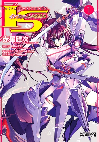 IS: Infinite Stratos cover