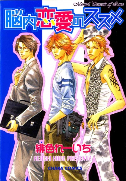 Romantic Illusions cover