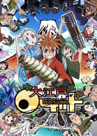 Oh! Edo Rocket poster
