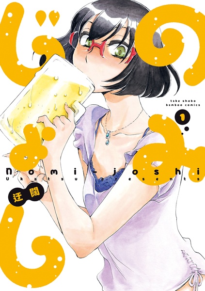 Nomi Joshi cover