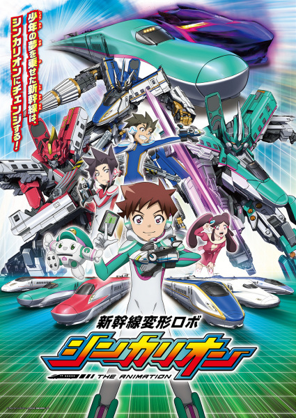 Shinkansen Henkei Robo Shinkalion The Animation poster