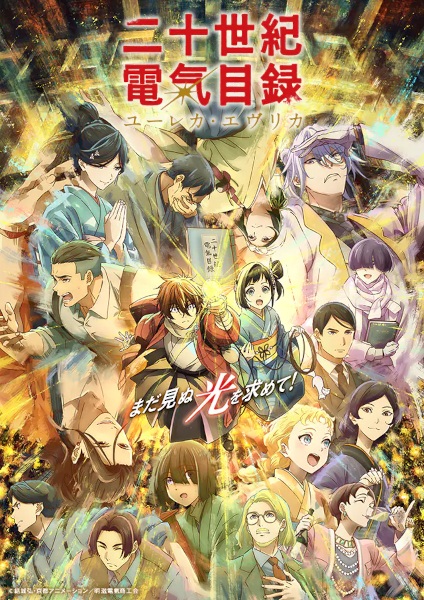 Sparks of Tomorrow poster